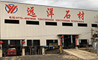远洋石材总厂 - 洛阳分类信息 - 洛阳28生活网 luoyang.28life.com
