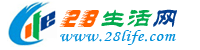 洛阳28生活网 luoyang.28life.com