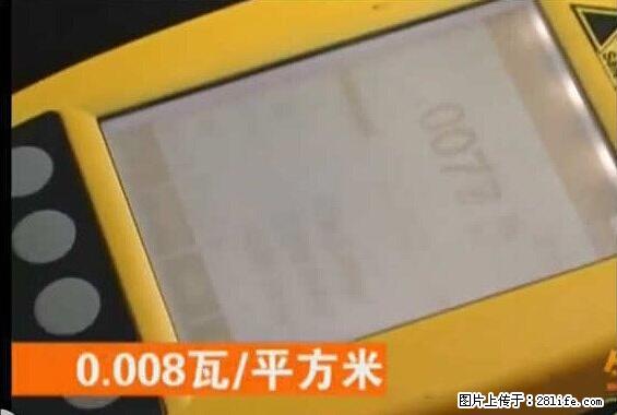 家里的辐射之王竟然是它!比微波炉还高2000倍 - 生活百科 - 洛阳生活社区 - 洛阳28生活网 luoyang.28life.com