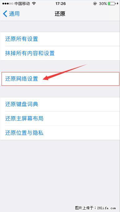 iPhone6S WIFI 不稳定的解决方法 - 生活百科 - 洛阳生活社区 - 洛阳28生活网 luoyang.28life.com