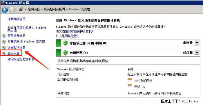 如何关闭局域网共享端口 - 生活百科 - 洛阳生活社区 - 洛阳28生活网 luoyang.28life.com