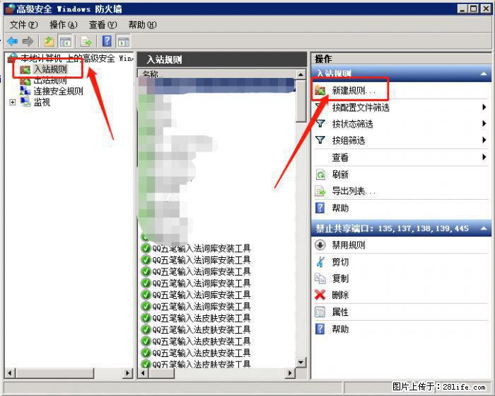 如何关闭局域网共享端口 - 生活百科 - 洛阳生活社区 - 洛阳28生活网 luoyang.28life.com