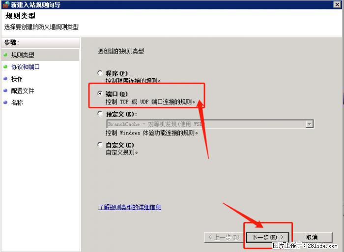 如何关闭局域网共享端口 - 生活百科 - 洛阳生活社区 - 洛阳28生活网 luoyang.28life.com