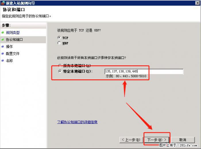如何关闭局域网共享端口 - 生活百科 - 洛阳生活社区 - 洛阳28生活网 luoyang.28life.com