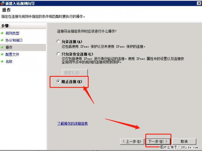 如何关闭局域网共享端口 - 生活百科 - 洛阳生活社区 - 洛阳28生活网 luoyang.28life.com