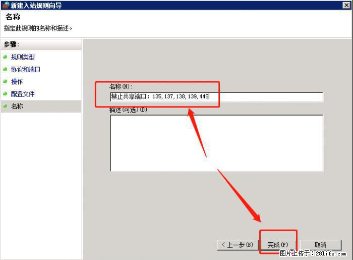 如何关闭局域网共享端口 - 生活百科 - 洛阳生活社区 - 洛阳28生活网 luoyang.28life.com