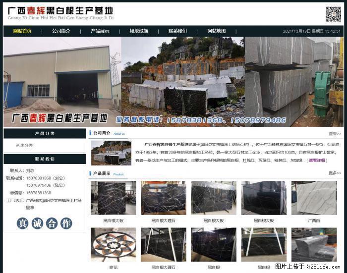 广西春辉黑白根生产基地 www.shicai16.com - 网站推广 - 广告专区 - 洛阳分类信息 - 洛阳28生活网 luoyang.28life.com
