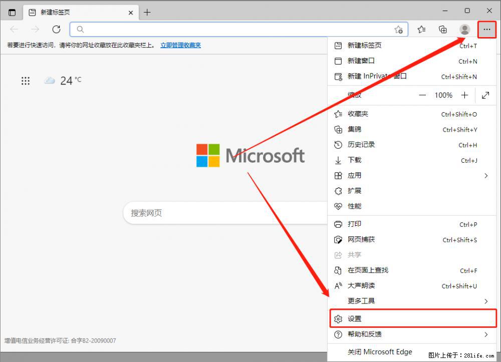 如何让win7以上的Microsoft Edge浏览器通过旧的IE访问指定网站？ - 生活百科 - 洛阳生活社区 - 洛阳28生活网 luoyang.28life.com