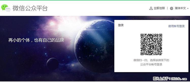 如何简单的让你开发的移动端网站在微信小程序里显示? - 新手上路 - 洛阳生活社区 - 洛阳28生活网 luoyang.28life.com