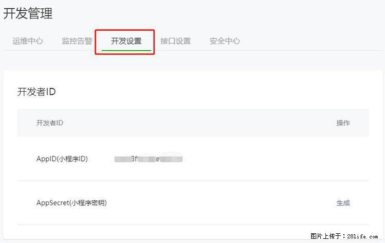 如何简单的让你开发的移动端网站在微信小程序里显示? - 新手上路 - 洛阳生活社区 - 洛阳28生活网 luoyang.28life.com