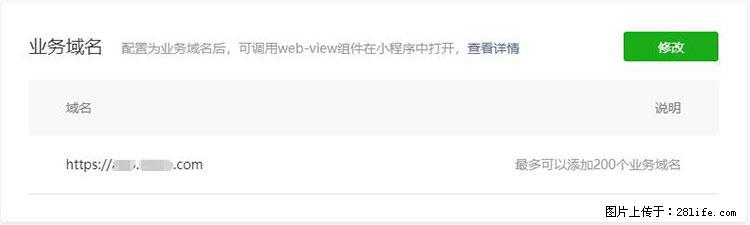 如何简单的让你开发的移动端网站在微信小程序里显示? - 新手上路 - 洛阳生活社区 - 洛阳28生活网 luoyang.28life.com