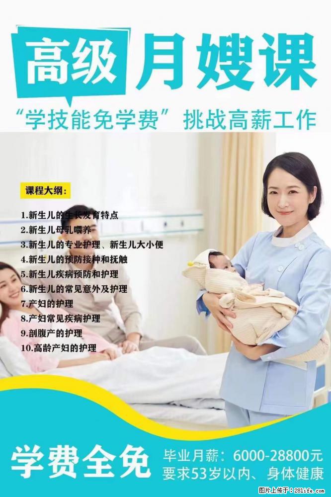 为什么要学习月嫂,育婴师? - 新手上路 - 洛阳生活社区 - 洛阳28生活网 luoyang.28life.com
