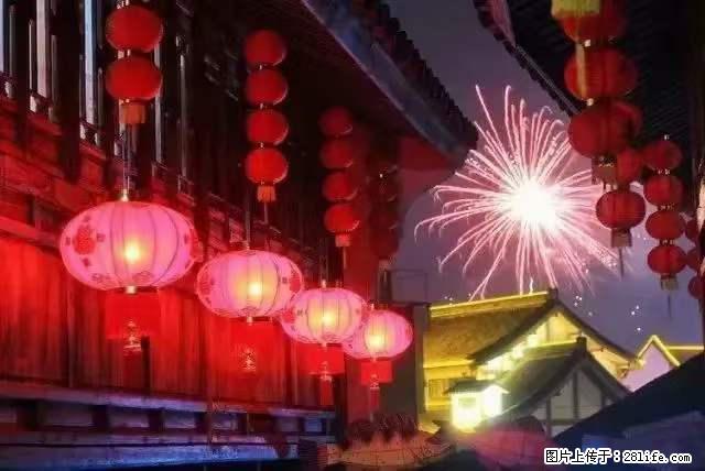 2022元宵节，祝大家节日快乐，虎年吉祥！ - 情感天地 - 洛阳生活社区 - 洛阳28生活网 luoyang.28life.com