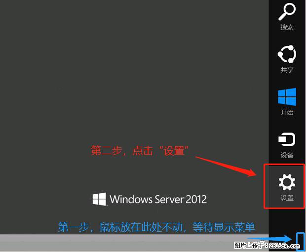 如何修改 Windows 2012 R2 远程桌面控制密码? - 生活百科 - 洛阳生活社区 - 洛阳28生活网 luoyang.28life.com