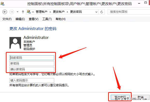 如何修改 Windows 2012 R2 远程桌面控制密码? - 生活百科 - 洛阳生活社区 - 洛阳28生活网 luoyang.28life.com