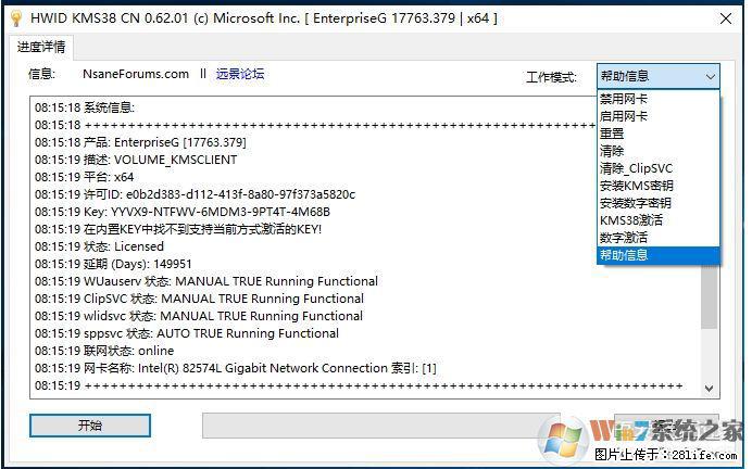 Win10企业版、专业版激活工具 - 生活百科 - 洛阳生活社区 - 洛阳28生活网 luoyang.28life.com