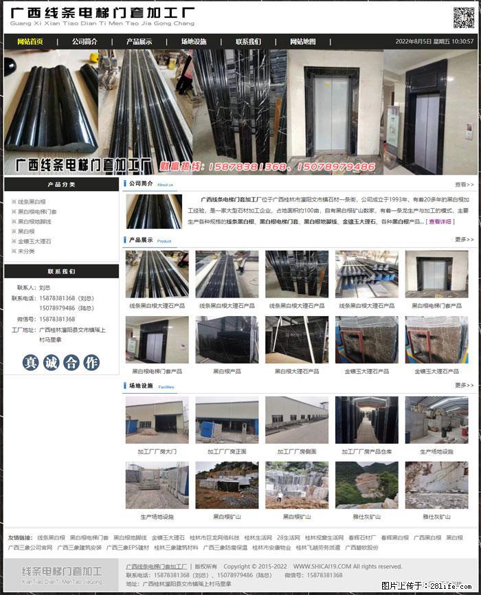 广西线条电梯门套加工厂 www.shicai19.com - 灌水专区 - 洛阳生活社区 - 洛阳28生活网 luoyang.28life.com