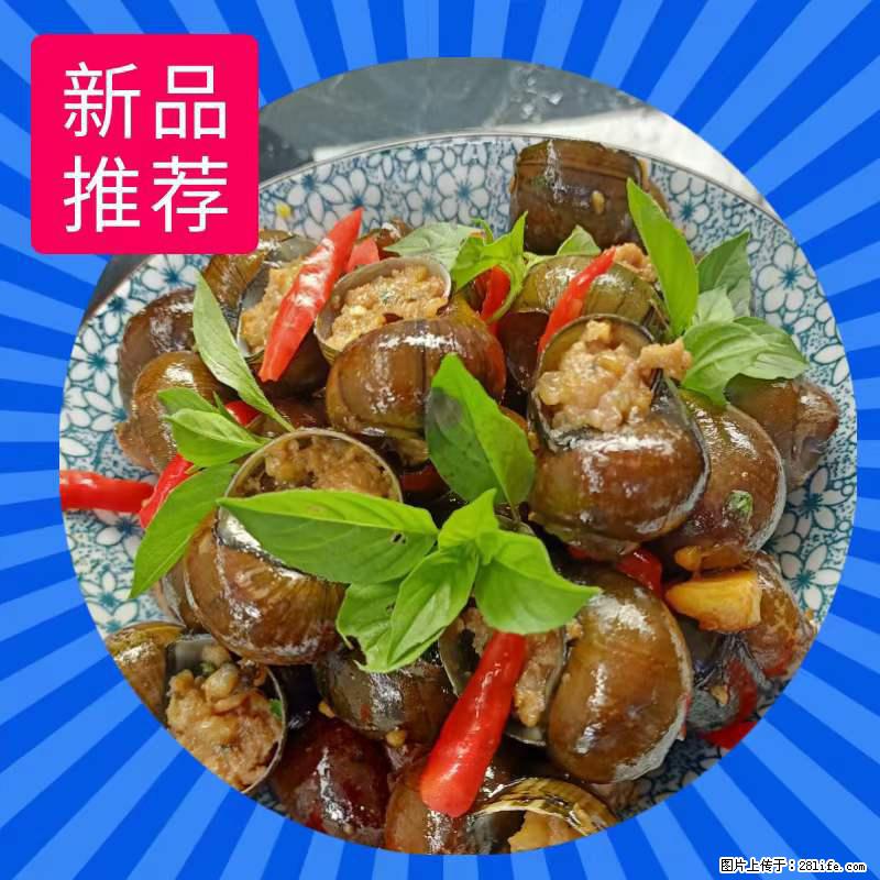 (舌尖上的乡村)灌阳:让人口齿留香的田螺酿 - 2023年07月31日 桂林日报第6版刊发 - 美食天地 - 洛阳生活社区 - 洛阳28生活网 luoyang.28life.com