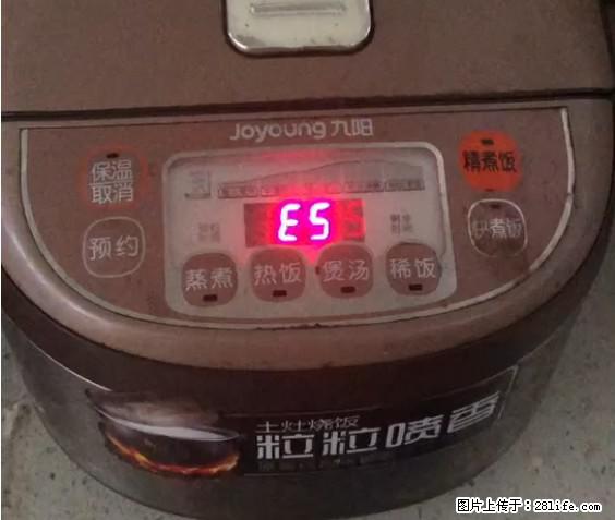 九阳电饭锅,显示屏出现E5是什么问题? - 生活百科 - 洛阳生活社区 - 洛阳28生活网 luoyang.28life.com