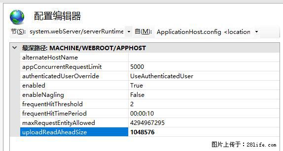 IIS7上传大文件报错：未显示页面，因为请求实体过大，HPPT状态码为413错误。 - 生活百科 - 洛阳生活社区 - 洛阳28生活网 luoyang.28life.com