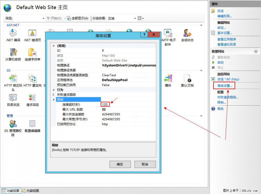 IIS7上传大文件报错：未显示页面，因为请求实体过大，HPPT状态码为413错误。 - 生活百科 - 洛阳生活社区 - 洛阳28生活网 luoyang.28life.com