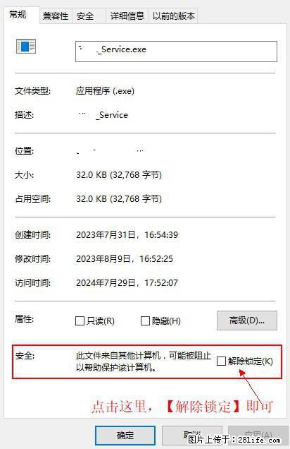 在初始化安装时发生异常:system.IO.fileloadexception:未能加载文件或程序集 - 生活百科 - 洛阳生活社区 - 洛阳28生活网 luoyang.28life.com