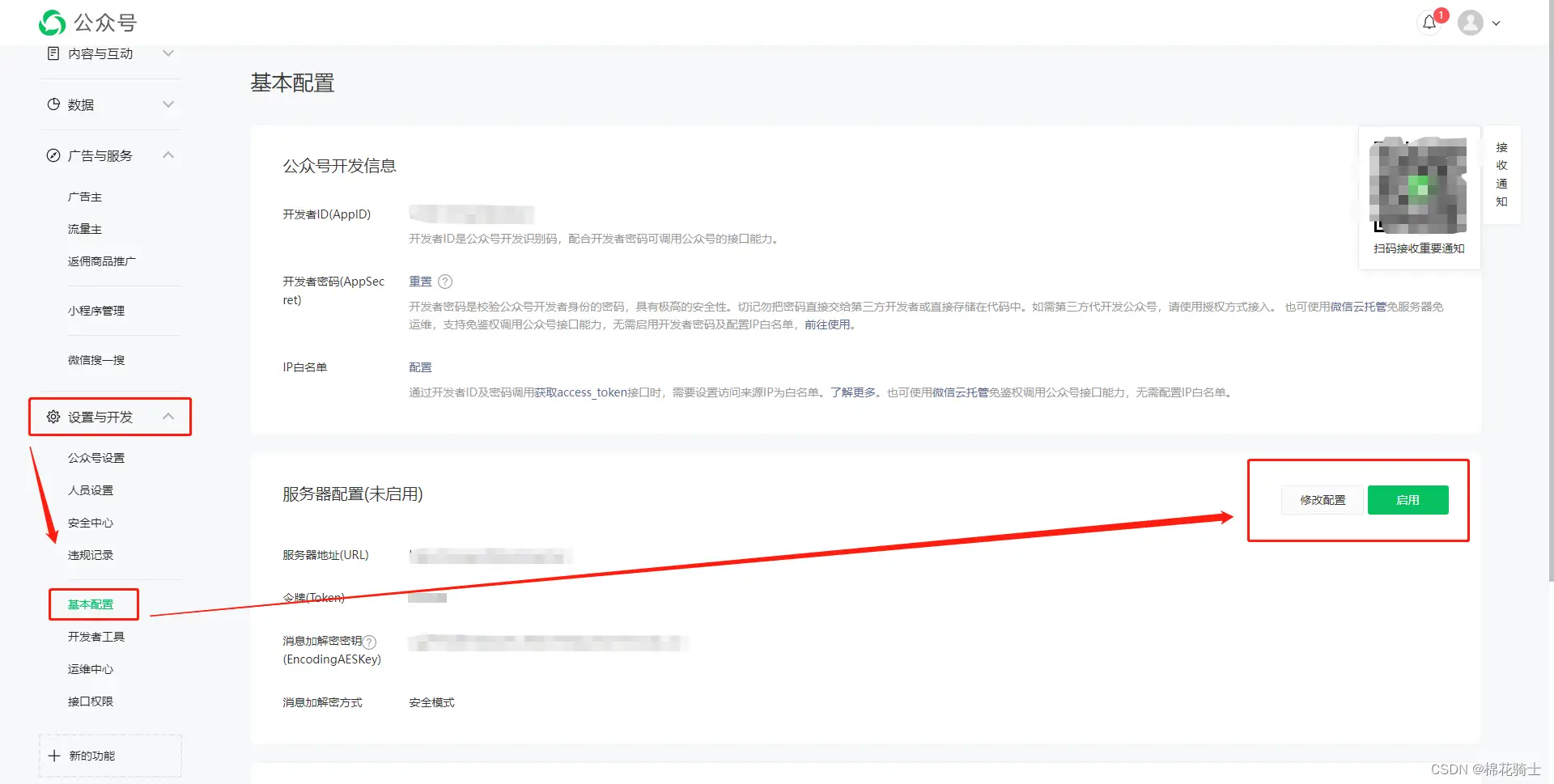 微信公众号自定义菜单如何与服务器配置同时启用 - 生活百科 - 洛阳生活社区 - 洛阳28生活网 luoyang.28life.com