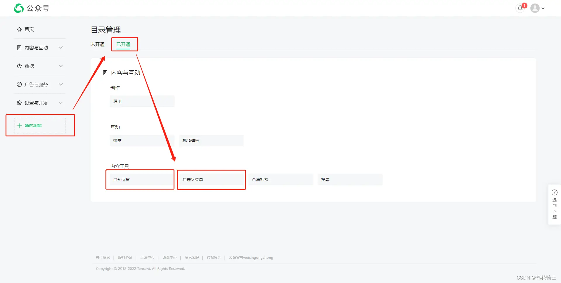 微信公众号自定义菜单如何与服务器配置同时启用 - 生活百科 - 洛阳生活社区 - 洛阳28生活网 luoyang.28life.com