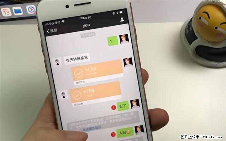 微信转账记得加一个动作,帮你拿到有法律效力的凭证!很多人不知道 - 生活百科 - 洛阳生活社区 - 洛阳28生活网 luoyang.28life.com