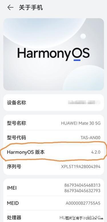 华为手机Mate30 如何开启开发者选项? - 生活百科 - 洛阳生活社区 - 洛阳28生活网 luoyang.28life.com