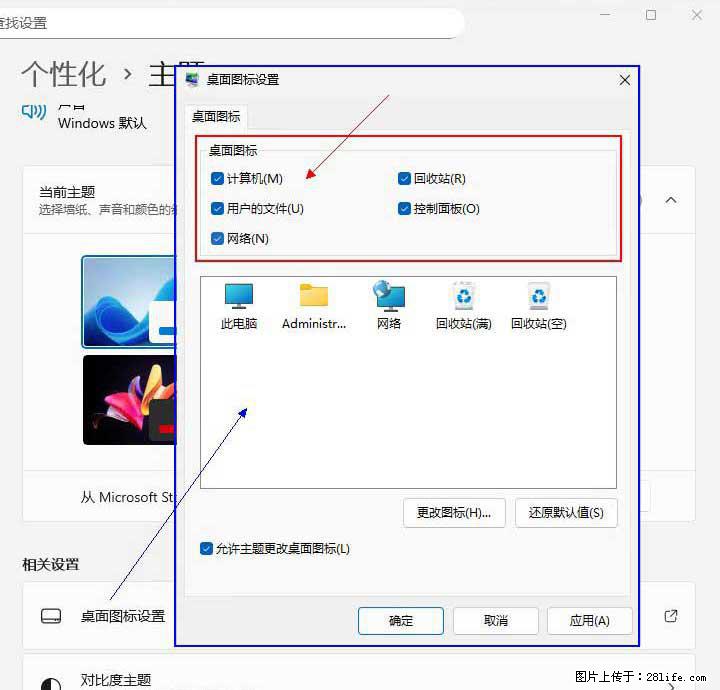 Windows server 2025 如何显示桌面图标？ - 生活百科 - 洛阳生活社区 - 洛阳28生活网 luoyang.28life.com