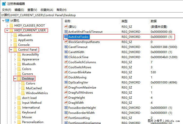电脑windows10如何设置关机时自动结束任务快速关机 - 生活百科 - 洛阳生活社区 - 洛阳28生活网 luoyang.28life.com