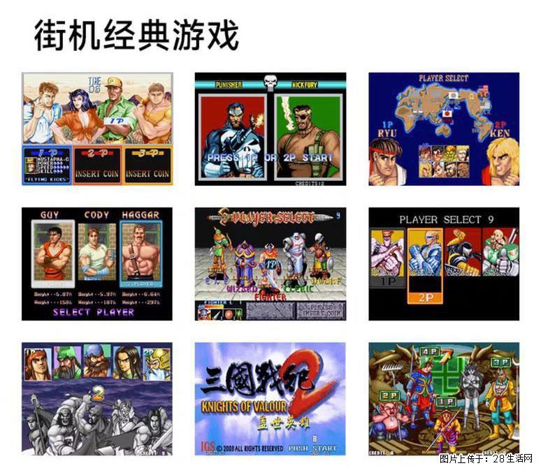 如何制作优盘街机模拟器? - 生活百科 - 洛阳生活社区 - 洛阳28生活网 luoyang.28life.com