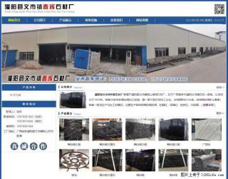 灌阳县文市镇春辉石材厂 www.shicai18.com - 洛阳28生活网 luoyang.28life.com