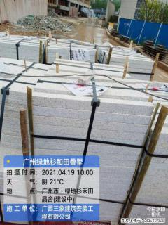 广西三象建筑安装工程有限公司:广州绿地衫和田叠墅 - 洛阳28生活网 luoyang.28life.com