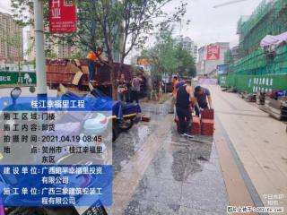 广西三象建筑安装工程有限公司:广西贺州市昭平桂江幸福里工程 - 洛阳28生活网 luoyang.28life.com