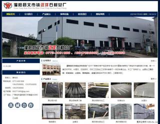 灌阳县文市镇远洋石材总厂 www.shicai158.com - 洛阳28生活网 luoyang.28life.com