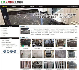 广西三和石材有限公司 shicai6.julong5.com - 洛阳28生活网 luoyang.28life.com