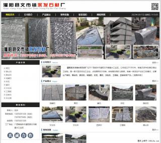 灌阳县文市镇永发石材厂 www.shicai89.com - 洛阳28生活网 luoyang.28life.com