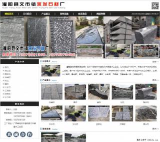黑山石 - 灌阳县文市镇永发石材厂 www.shicai89.com - 洛阳28生活网 luoyang.28life.com