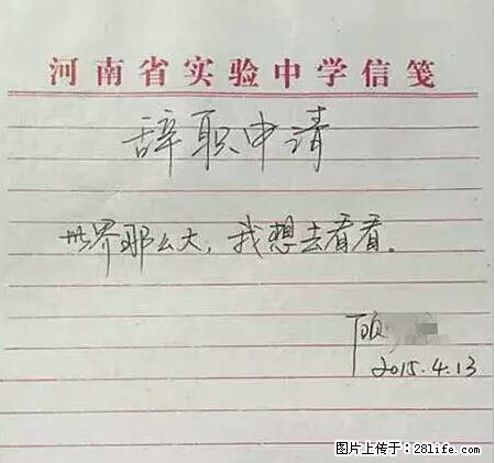 辞掉工作周游世界?现在他们在洗厕所…… - 游山玩水 - 洛阳生活社区 - 洛阳28生活网 luoyang.28life.com