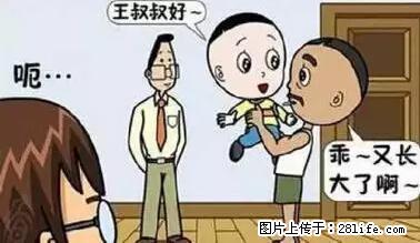 笑癫了!一女的怀孕三年未生,他终于忍不住了... - 娱乐八卦 - 洛阳生活社区 - 洛阳28生活网 luoyang.28life.com