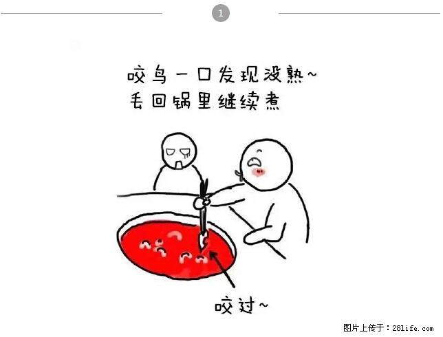 千万不要和这9种哈卵一起吃火锅! - 美食天地 - 洛阳生活社区 - 洛阳28生活网 luoyang.28life.com
