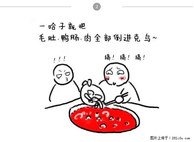 千万不要和这9种哈卵一起吃火锅! - 美食天地 - 洛阳生活社区 - 洛阳28生活网 luoyang.28life.com