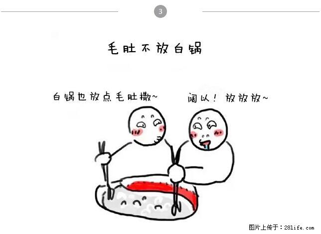 千万不要和这9种哈卵一起吃火锅! - 美食天地 - 洛阳生活社区 - 洛阳28生活网 luoyang.28life.com