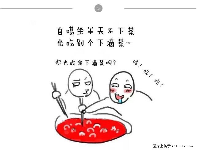 千万不要和这9种哈卵一起吃火锅! - 美食天地 - 洛阳生活社区 - 洛阳28生活网 luoyang.28life.com