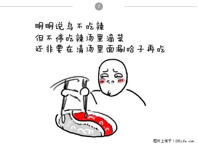千万不要和这9种哈卵一起吃火锅! - 美食天地 - 洛阳生活社区 - 洛阳28生活网 luoyang.28life.com