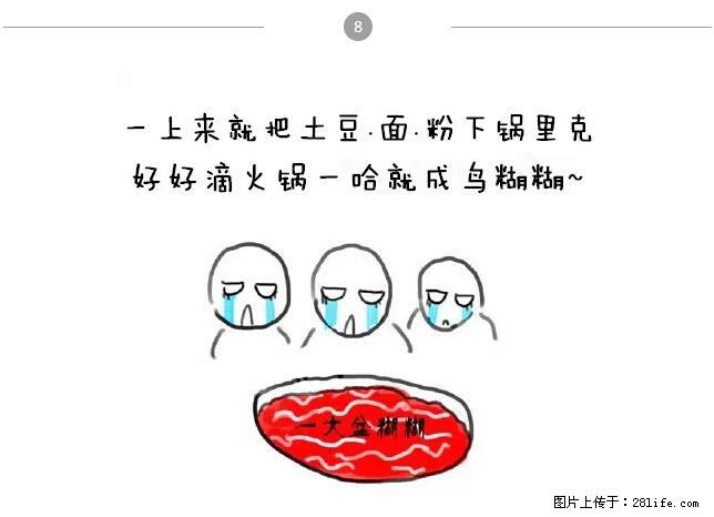 千万不要和这9种哈卵一起吃火锅! - 美食天地 - 洛阳生活社区 - 洛阳28生活网 luoyang.28life.com