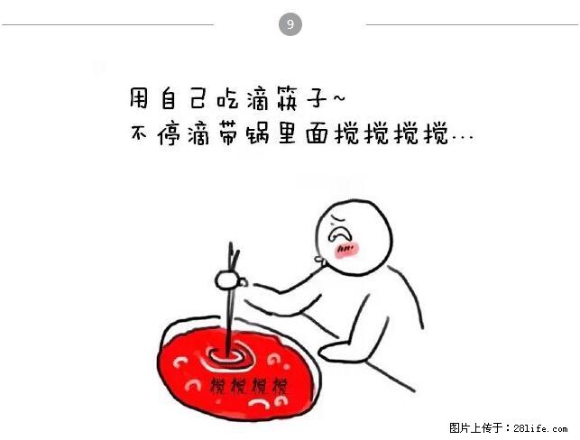 千万不要和这9种哈卵一起吃火锅! - 美食天地 - 洛阳生活社区 - 洛阳28生活网 luoyang.28life.com