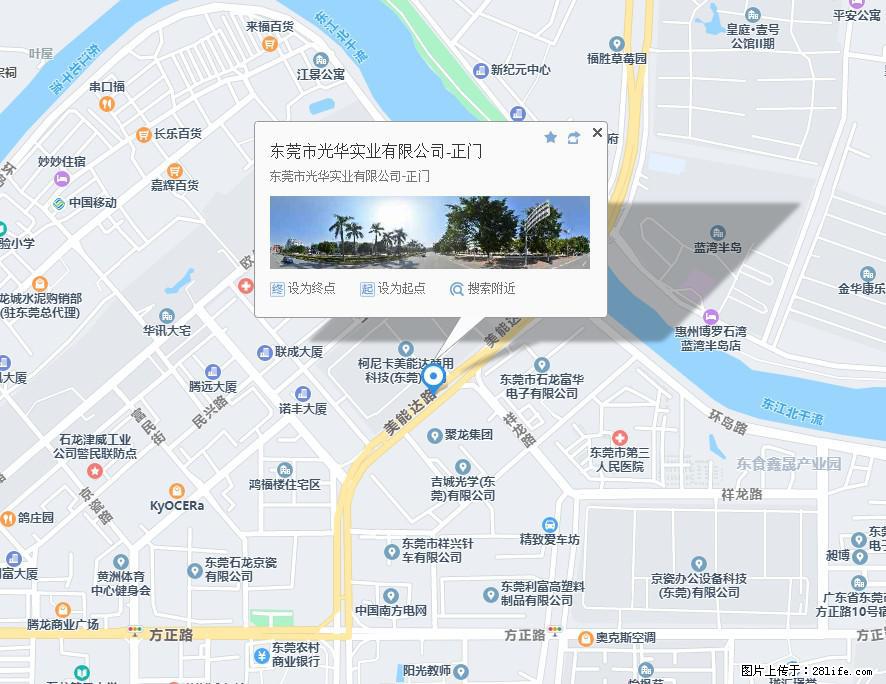 【东莞市光华实业有限公司】招聘各岗位若干名 - 生产/质控/能源 - 招聘求职 - 洛阳分类信息 - 洛阳28生活网 luoyang.28life.com